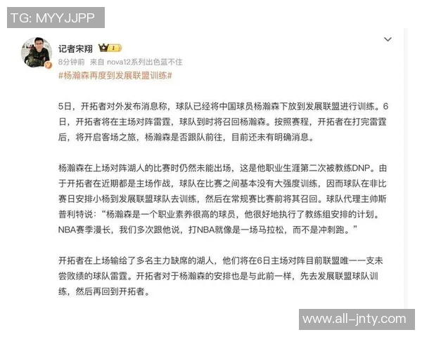 杨瀚森连续三场未能上场比赛仍在替补席上等待机会